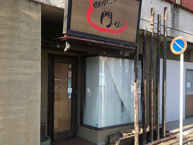 焼肉ダイニング 門の写真1