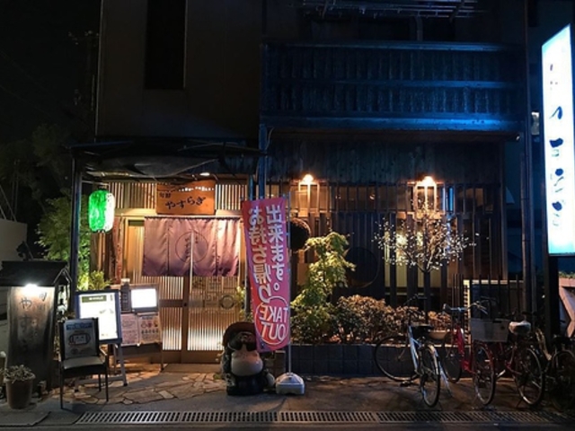 旬鮮 やすらぎの写真1