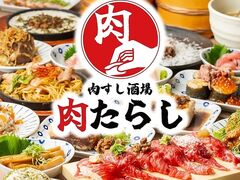 肉たらし 梅田店の写真1