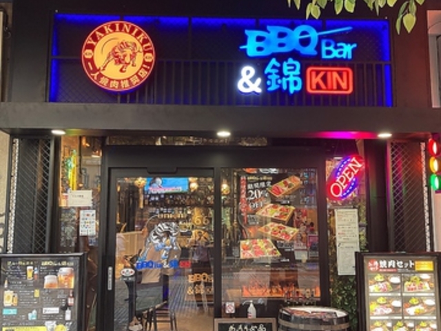 BBQBar&錦 KINの写真1