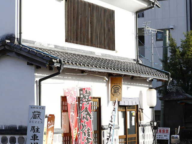 蔵BUZENの写真1
