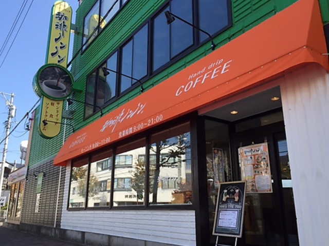 珈琲ノンノンの写真1