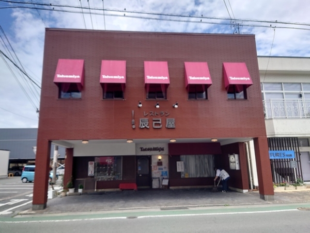 レストラン 辰己屋の写真1