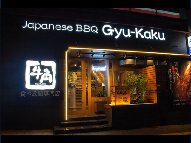 牛角 福岡中州店の写真1