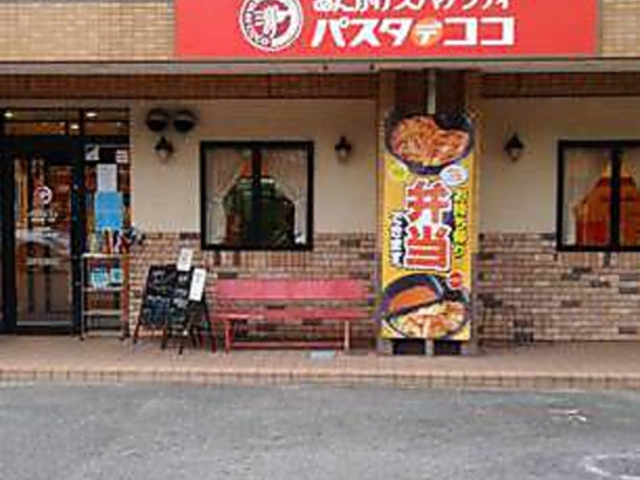 パスタデココ 東海富貴ノ台店の写真1