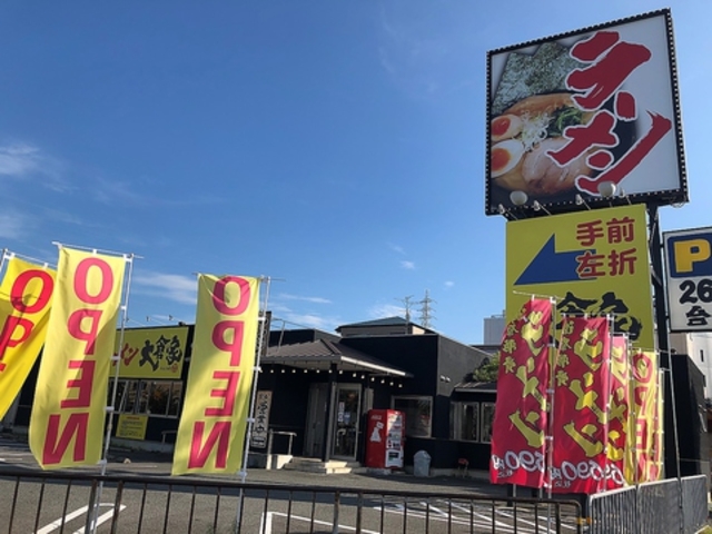 濃厚豚骨ラーメン 大倉家の写真1