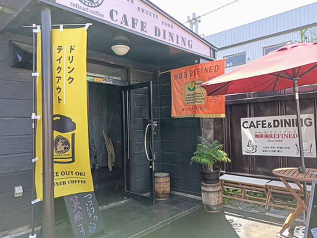 珈琲淹 REFINED リファインドの写真1