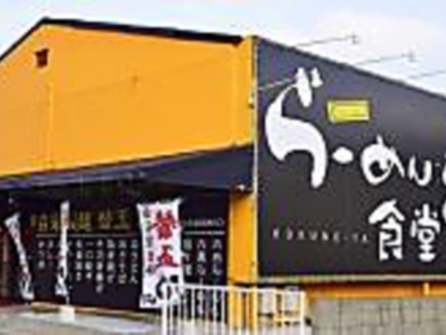 ろくの家 中井の写真1