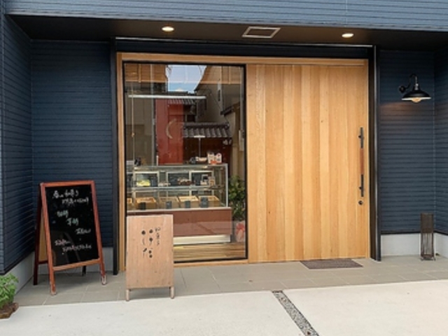 和菓子 いけだの写真1