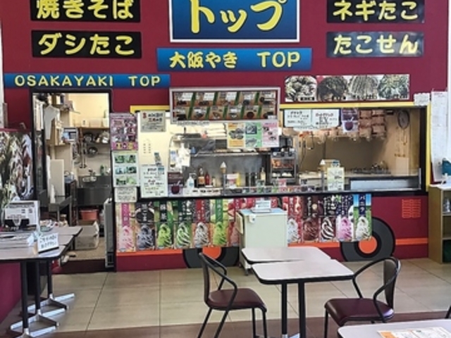 大阪やき トップの写真1