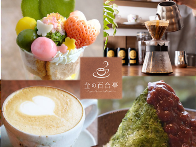 金の百合亭の写真1