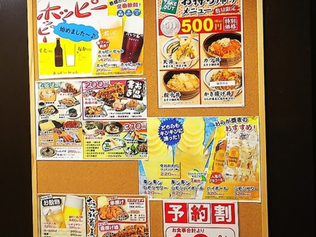 おらが蕎麦 神戸クリスタルタワー店の写真1