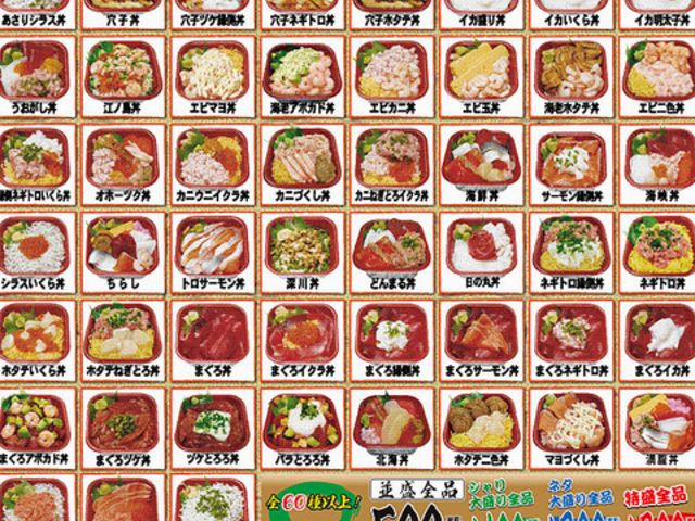 なにわ丼丸 武庫之荘駅北口駅前店の写真1