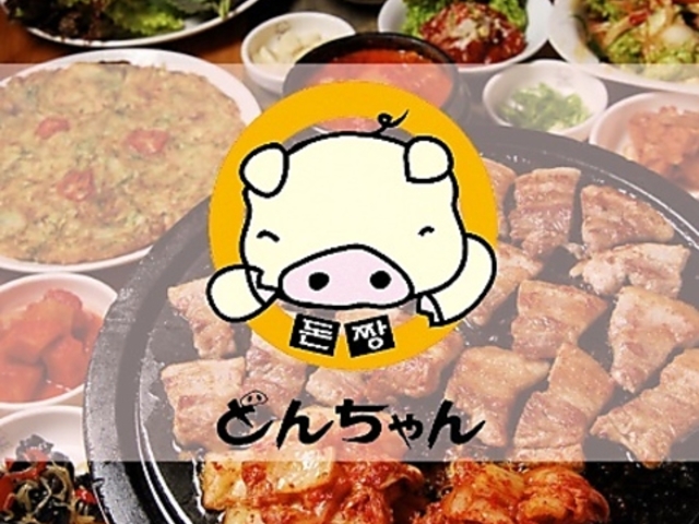 とんちゃん 池袋店の写真1