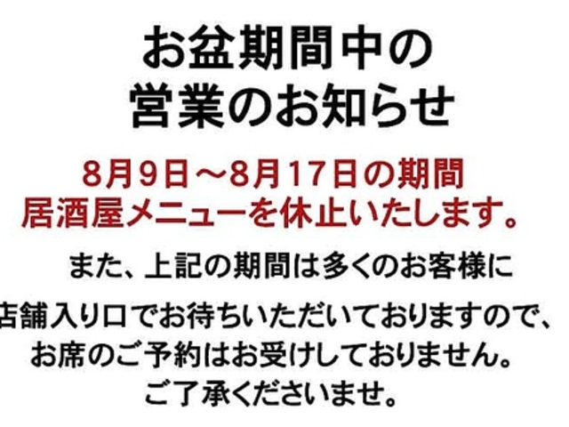 うまや JR宮崎シティ店の写真1