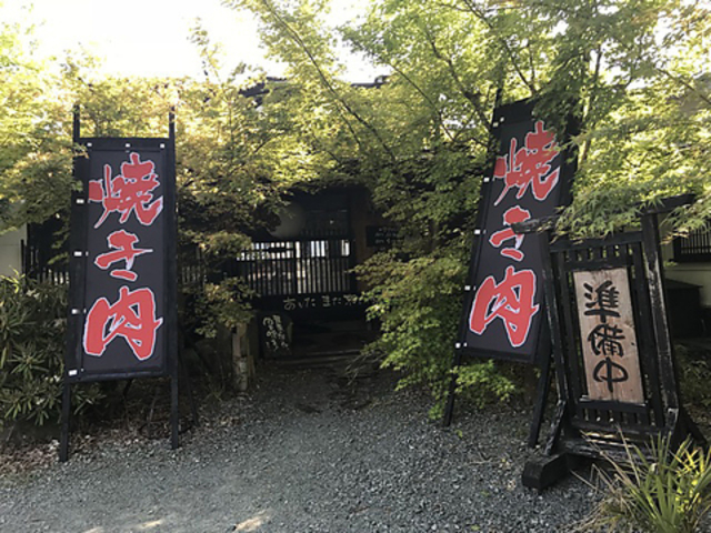 焼き肉 百姓やの写真1