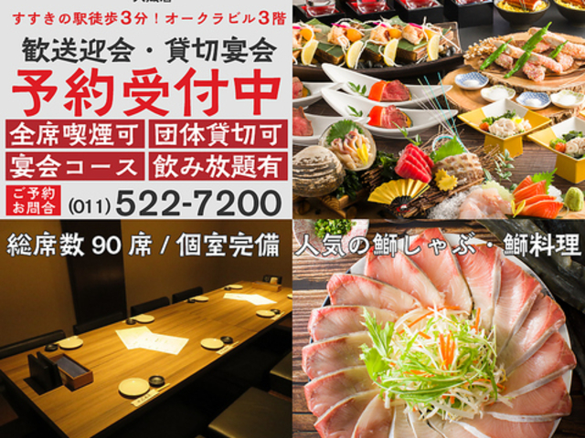 十方夷第 大蔵店の写真1