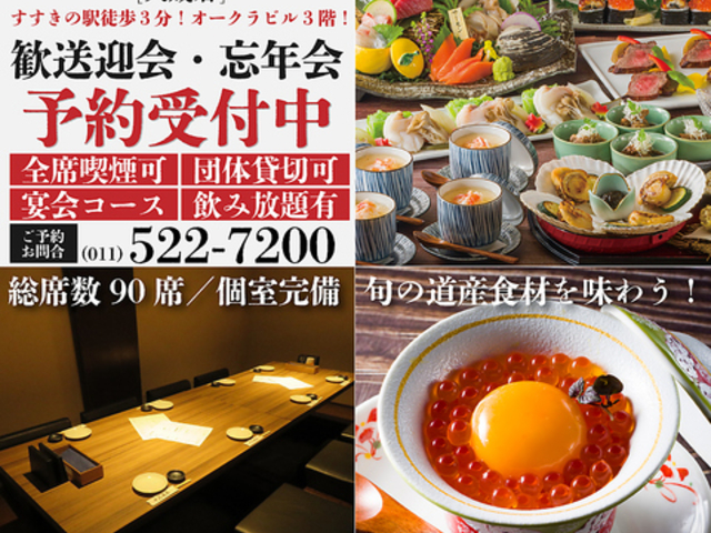 十方夷第 大蔵店の写真1