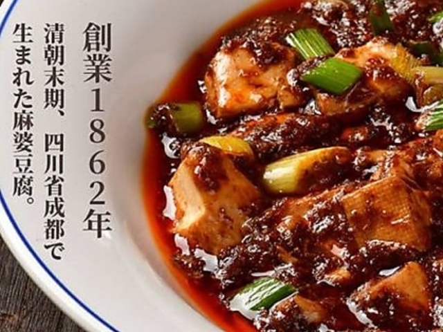 陳麻婆豆腐 小吃館 ぷらりと京王府中の写真1