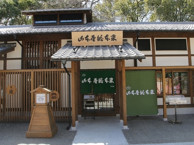 山本屋総本家 金シャチ横丁店の写真1