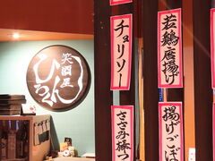 笑酒屋 ひろくんの写真1