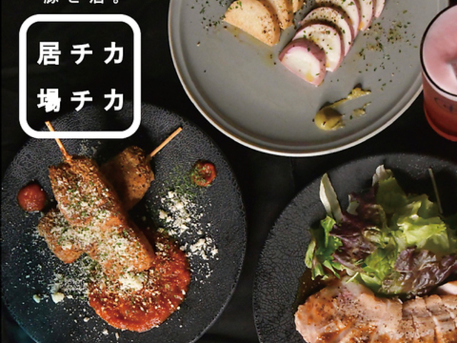 豚と酒 居チカ場チカの写真1