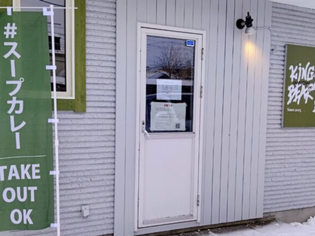 KINGBEAR NOW店の写真1