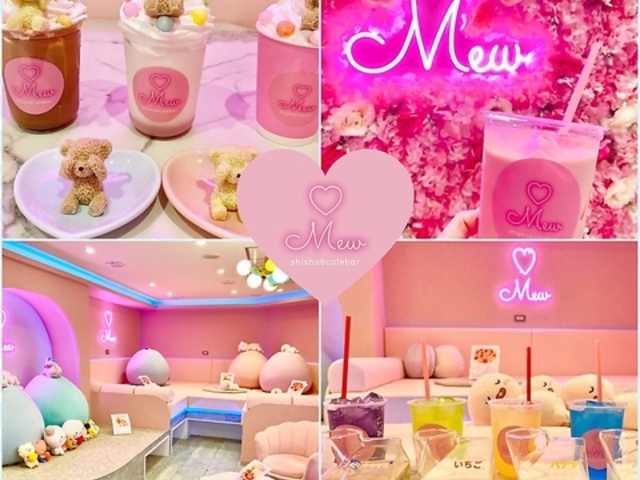 SHISHA&CAFEBAR Mew シーシャ&カフェ バー ミュウの写真1