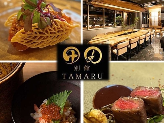 田丸別館の写真1