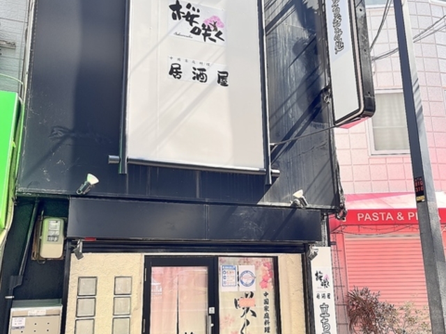 桜咲くの写真1