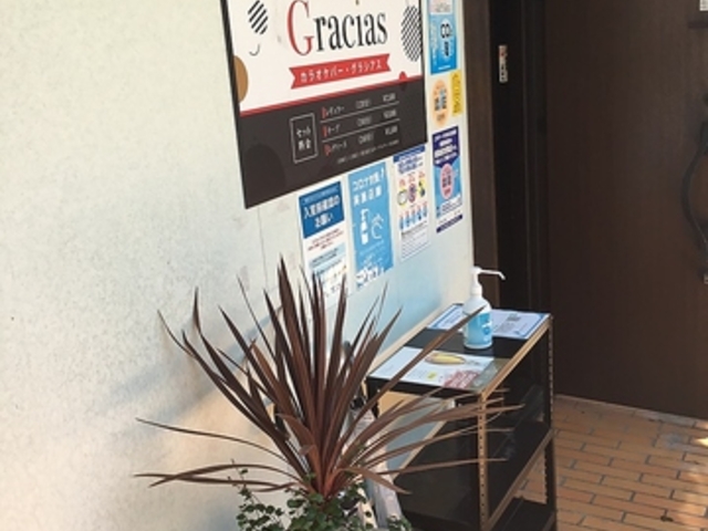 カラオケ Bar グラシアスの写真1