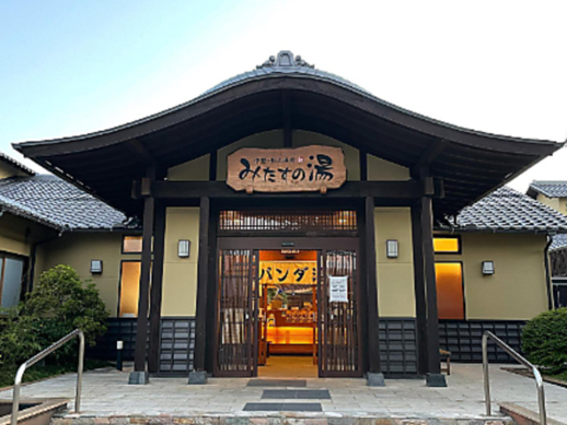 伊勢 船江温泉みたすの湯 ひょうたん亭の写真1