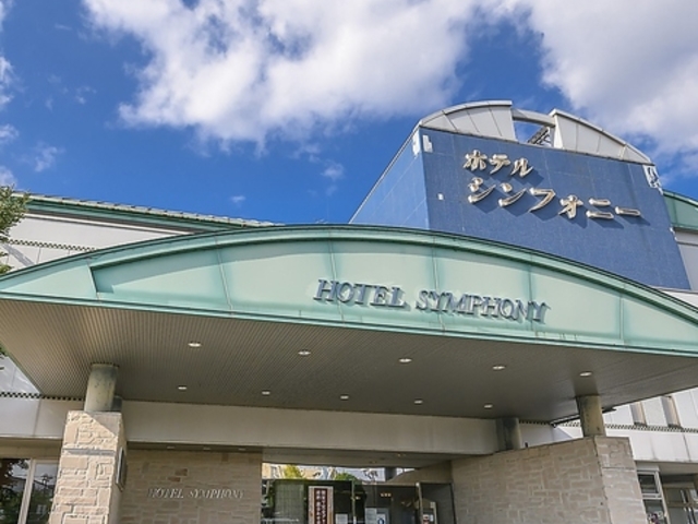 寒河江温泉 ホテルシンフォニー本館の写真1