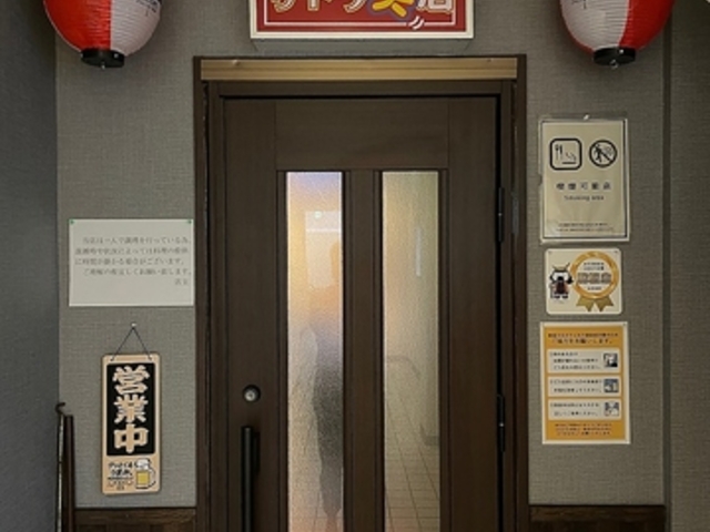 サトウ笑店の写真1