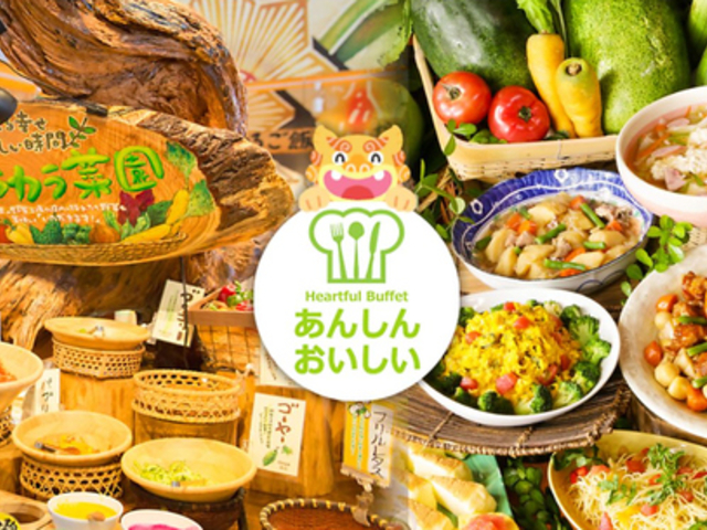 沖縄菜園ビュッフェ カラカラ あしびなー店の写真1