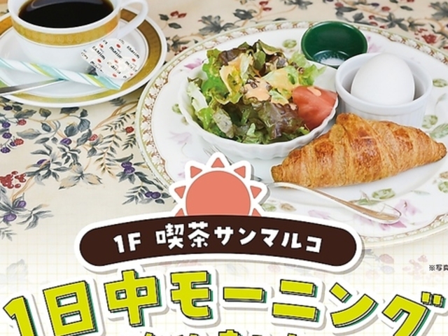 喫茶 サンマルコの写真1