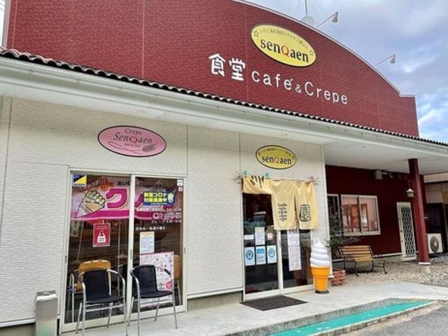 食堂カフェ 仙華園の写真1