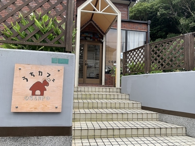 うちカフェ OSANPOの写真1