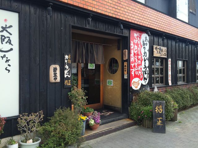 得正カレーうどん本店 靱本町店