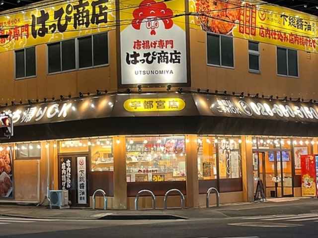 唐揚げ専門店 はっぴ商店 宇都宮店の写真1