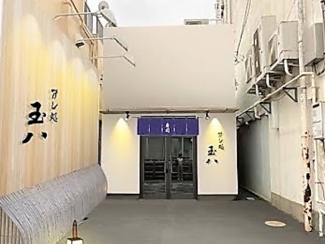 すし処 玉八の写真1