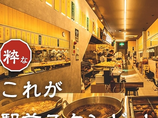 長野駅前ゴールデン酒場の写真1