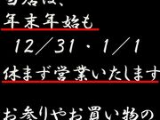政海本舗まさみほんぽ 長野駅前の写真1
