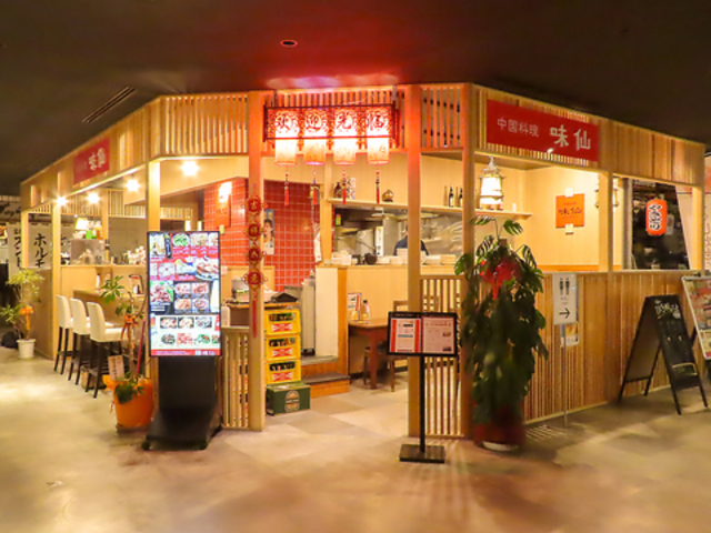 中国料理 味仙の写真1