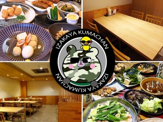 居酒屋 くまちゃんの写真1