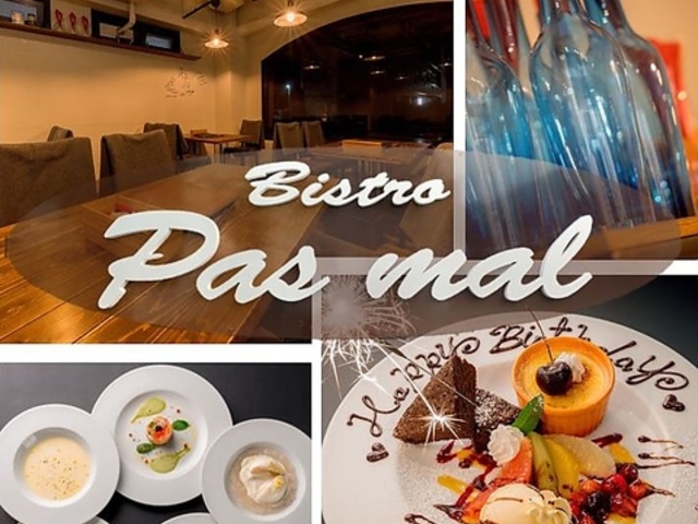 Bistro pas mal ビストロ パ マルの写真1