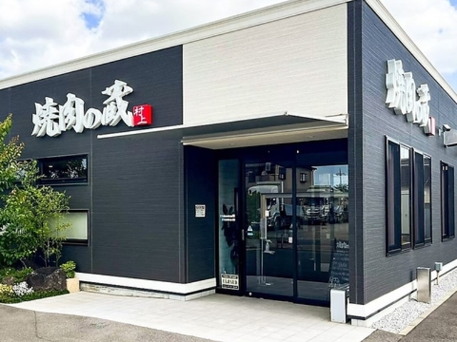 焼肉の蔵 村上の写真1