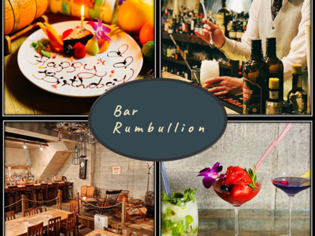 【貸切予約満足度地域No.1店舗!】Rumbullion ランバリオン 町田の写真1