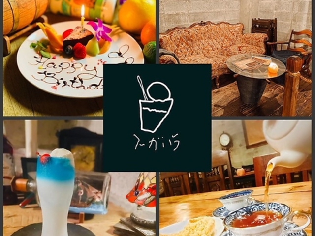 純情喫茶 スガハラ 町田の写真1