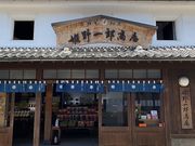 茶房 ひめ野の写真1